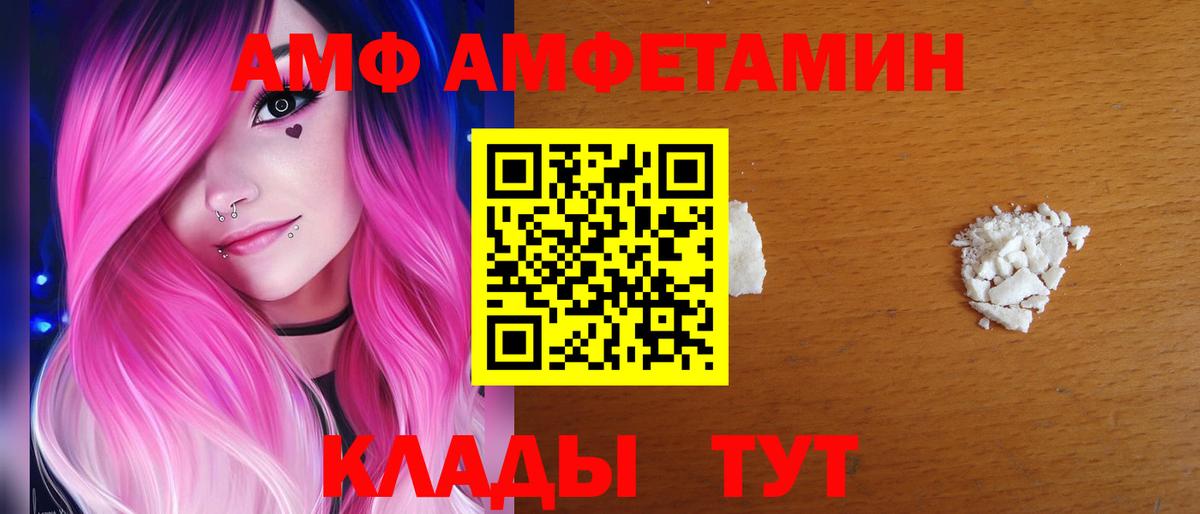 Ульяновск  Амфетамин VHQ  Amphetamine  Вход с VPN 
