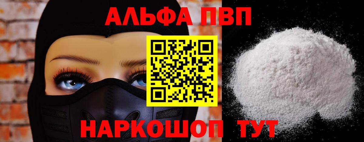 Alpha PVP VHQ Ульяновск