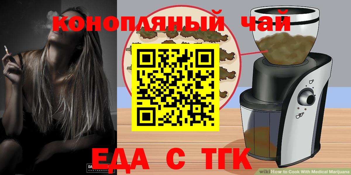 Печенье с ТГК конопля Ульяновск