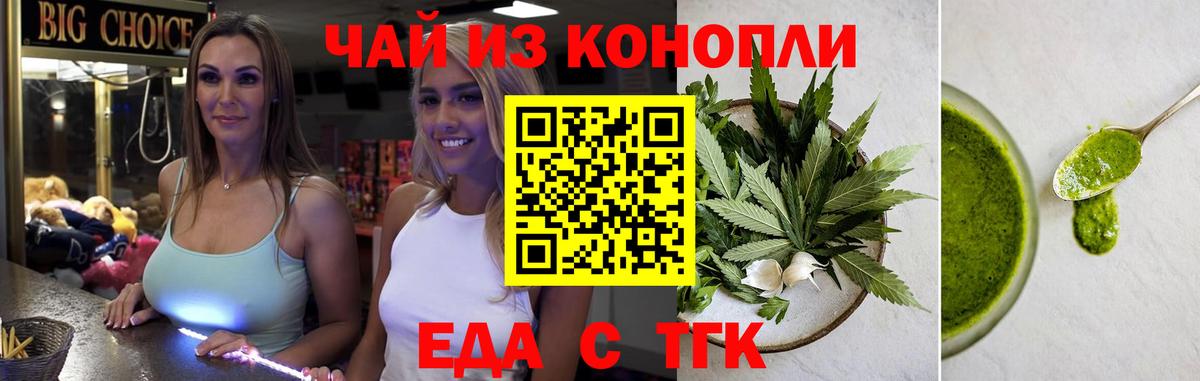 Canna-Cookies марихуана  Вход с VPN  Ульяновск 
