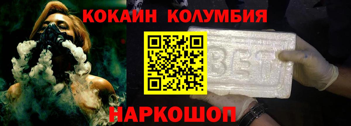 Cocaine Колумбийский Ульяновск