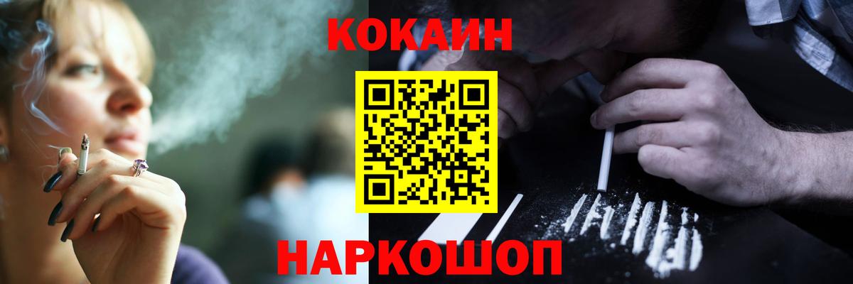 Cocaine Боливия  Вход с VPN  Ульяновск 