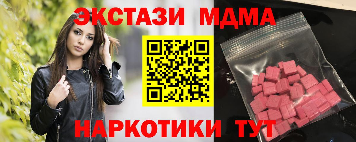 ЭКСТАЗИ круглые  Вход с VPN  Ульяновск  Экстази XTC 