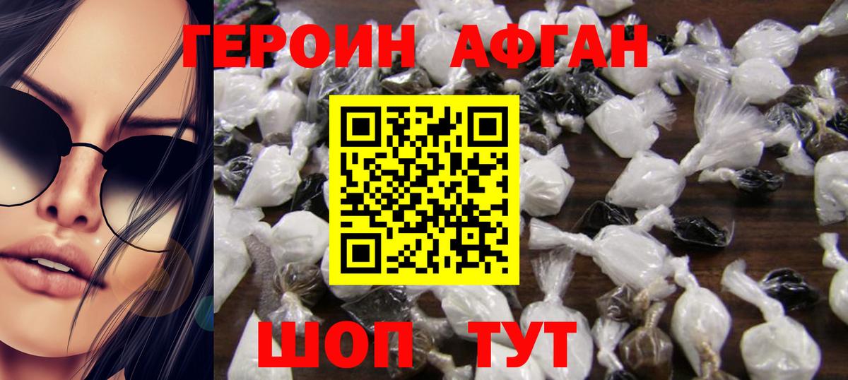 Ульяновск  Героин гречка  Героин  Вход с VPN 