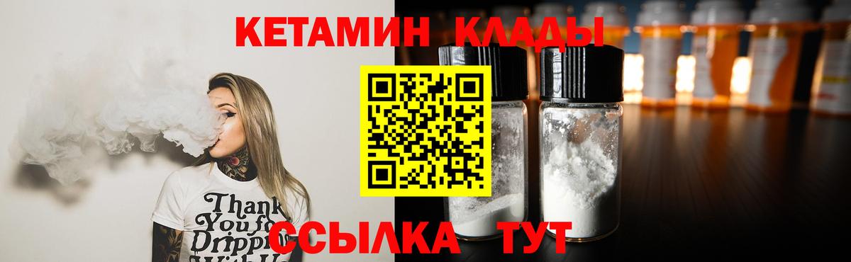 КЕТАМИН ketamine  КЕТАМИН VHQ  Ульяновск  Вход с VPN 