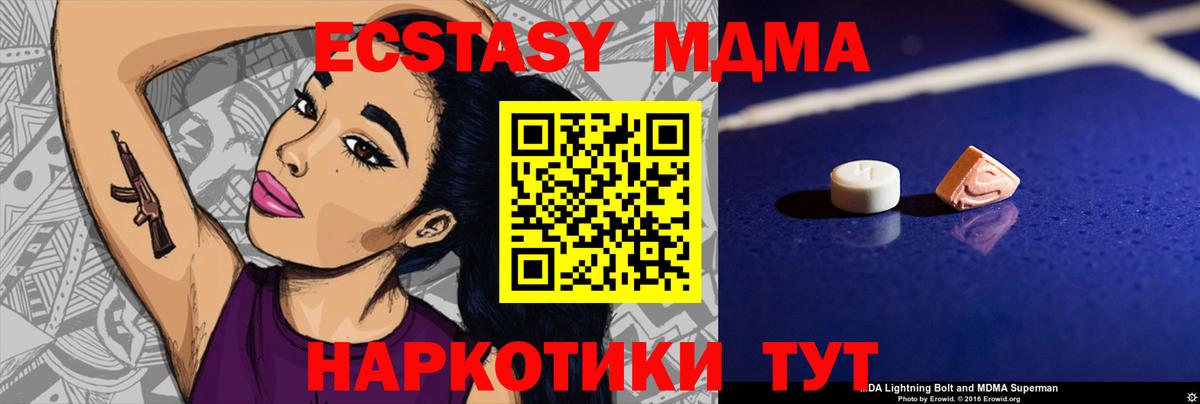 Ульяновск  МДМА  МДМА VHQ  Вход с VPN  МДМА молли 