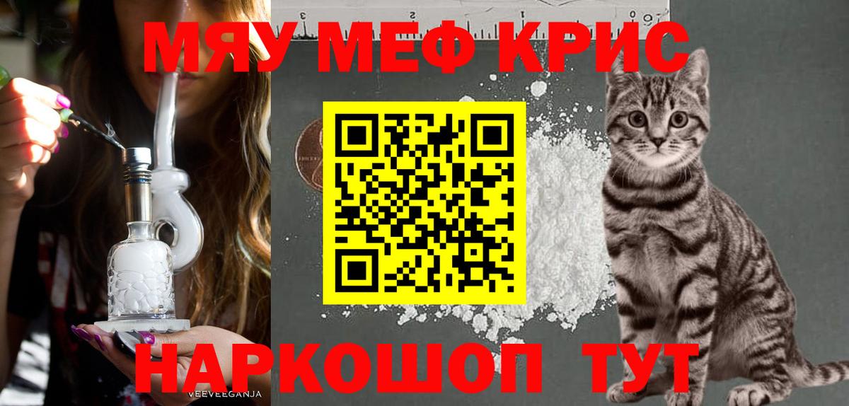 МЯУ-МЯУ  Вход с VPN  Ульяновск  МЯУ-МЯУ мяу мяу 