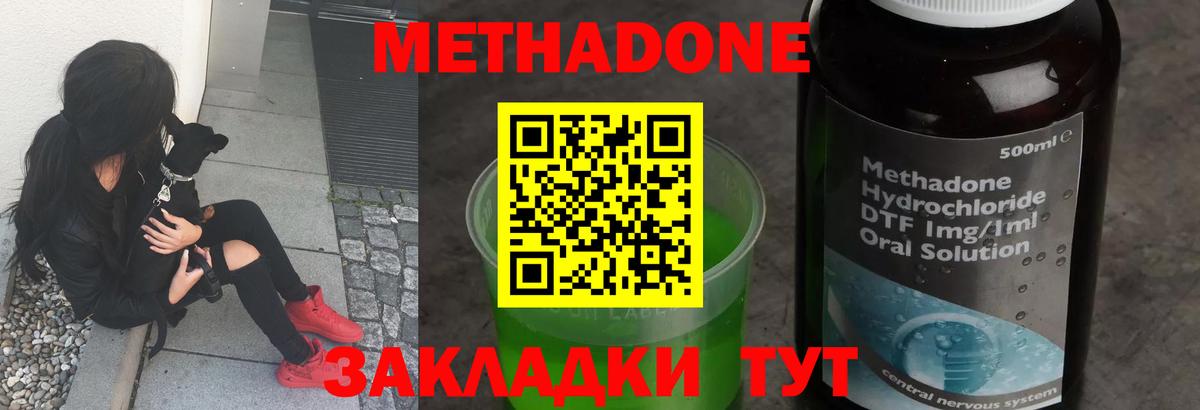 Ульяновск  МЕТАДОН VHQ  Вход с VPN 