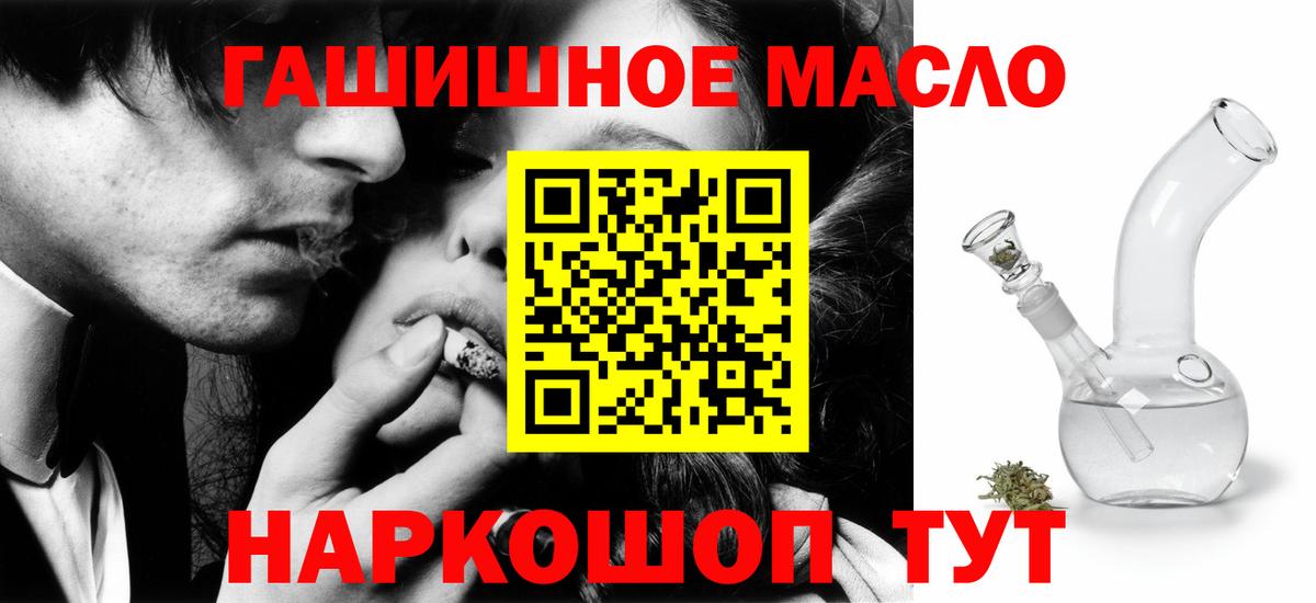 Дистиллят ТГК THC oil  Вход с VPN  Ульяновск 