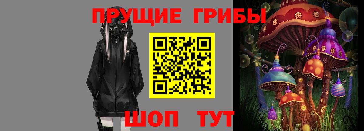Псилоцибиновые грибы Magic Shrooms  Галлюциногенные грибы мухоморы  Вход с VPN  Ульяновск 